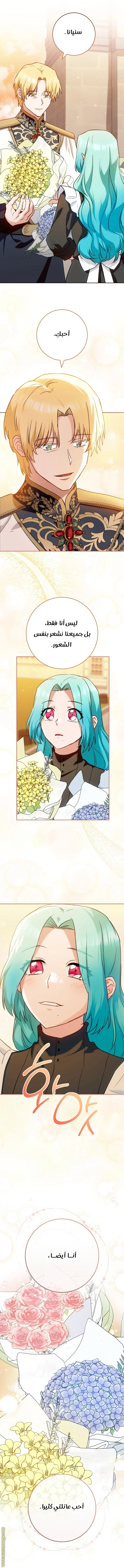Read young Lady is a Royal Chef AR Manga Online