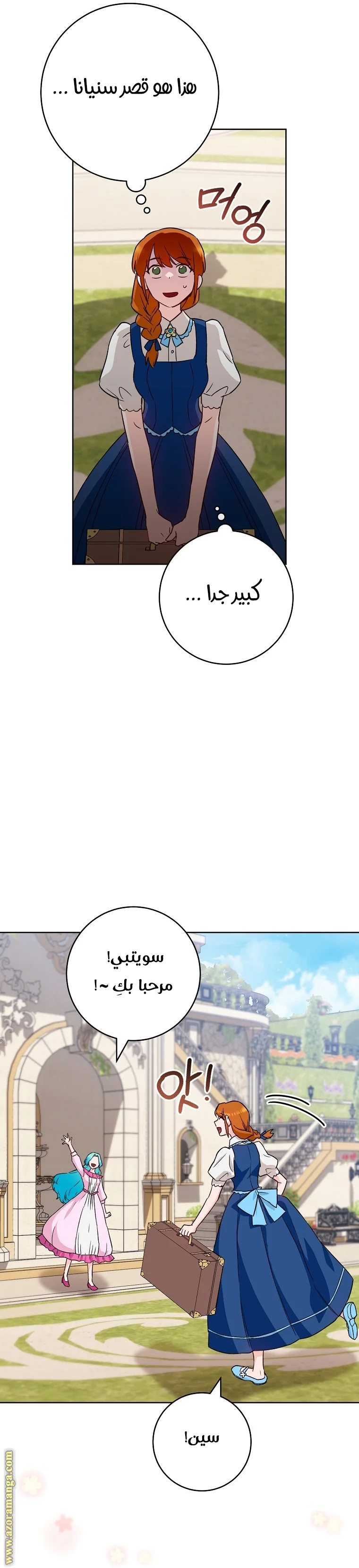 Read young Lady is a Royal Chef AR Manga Online