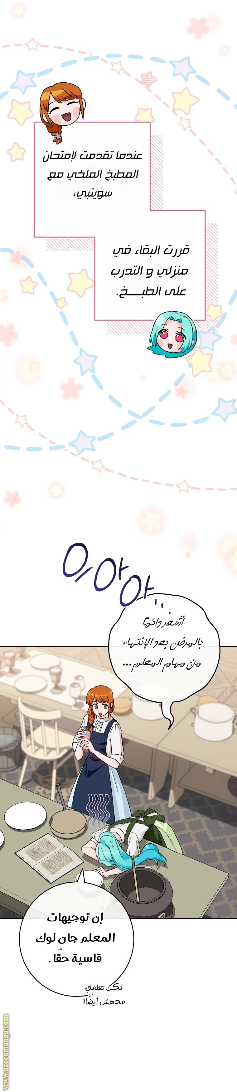 Read young Lady is a Royal Chef AR Manga Online