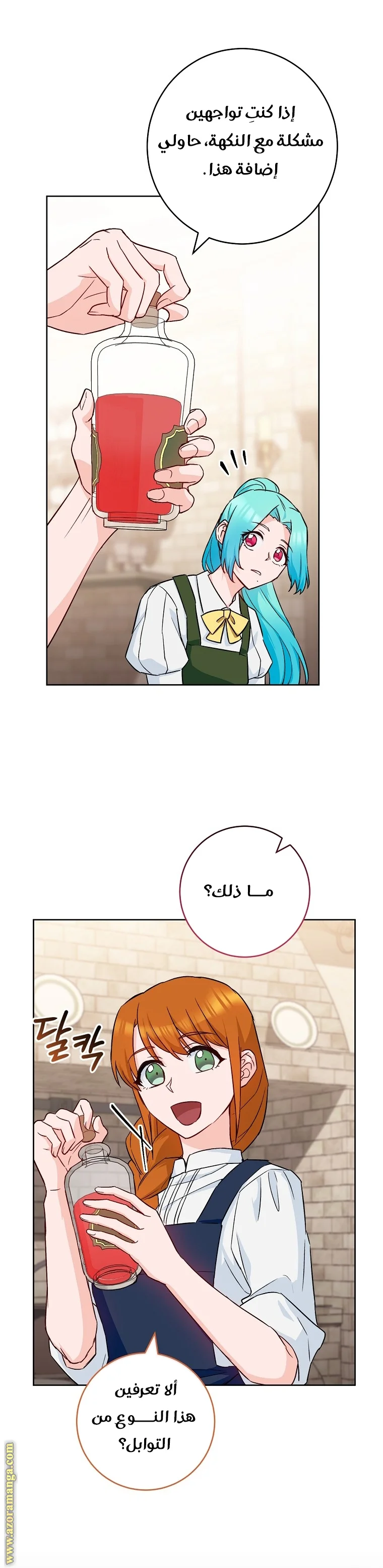 Read young Lady is a Royal Chef AR Manga Online