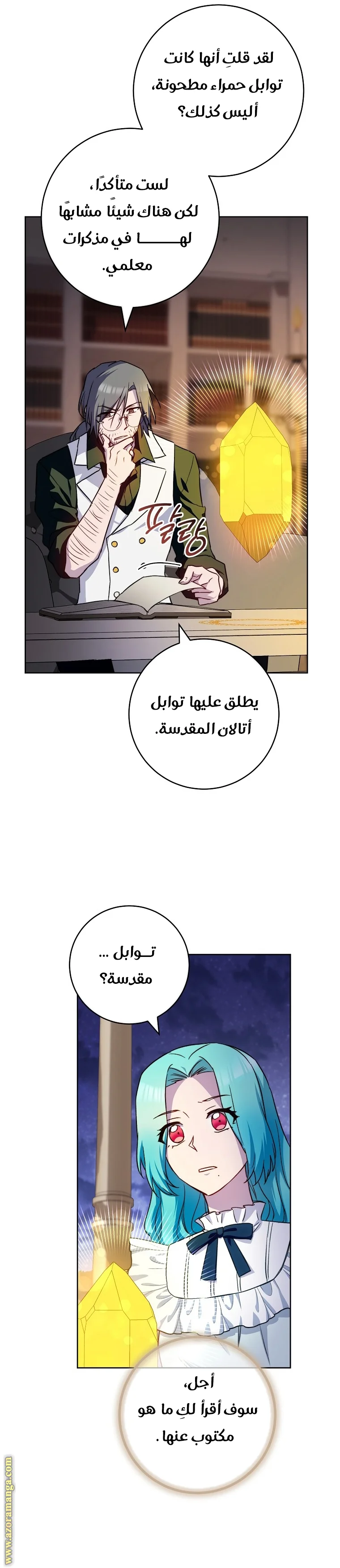 Read young Lady is a Royal Chef AR Manga Online