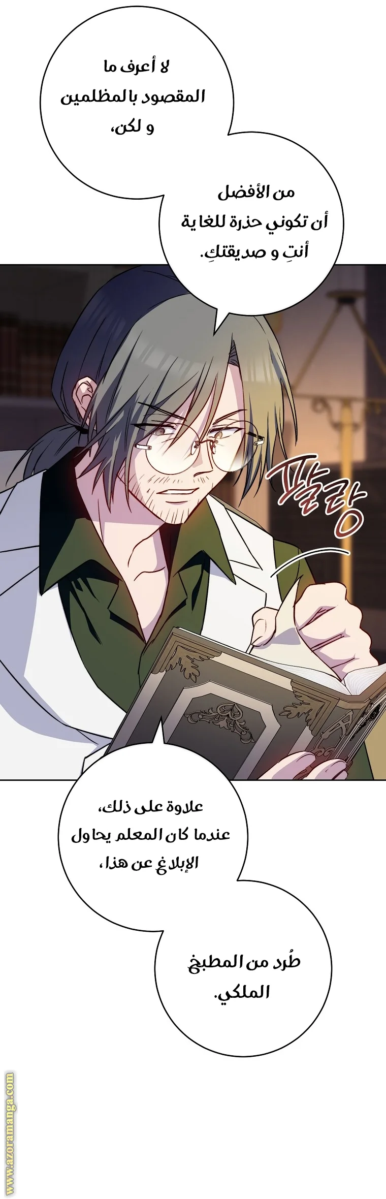 Read young Lady is a Royal Chef AR Manga Online