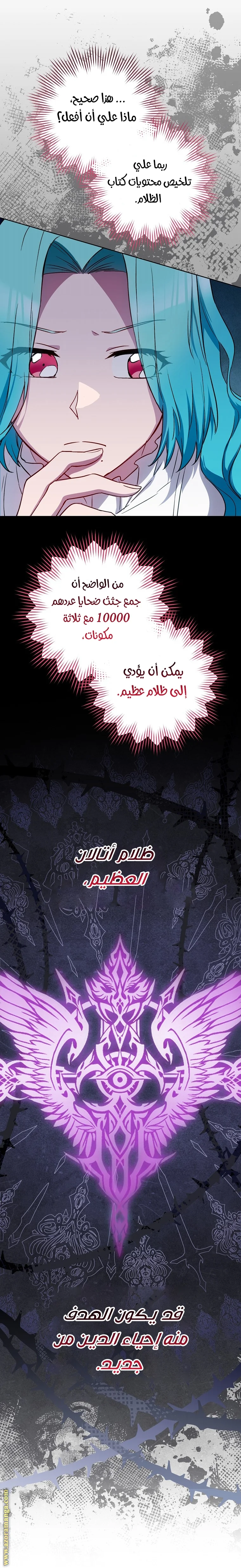 Read young Lady is a Royal Chef AR Manga Online