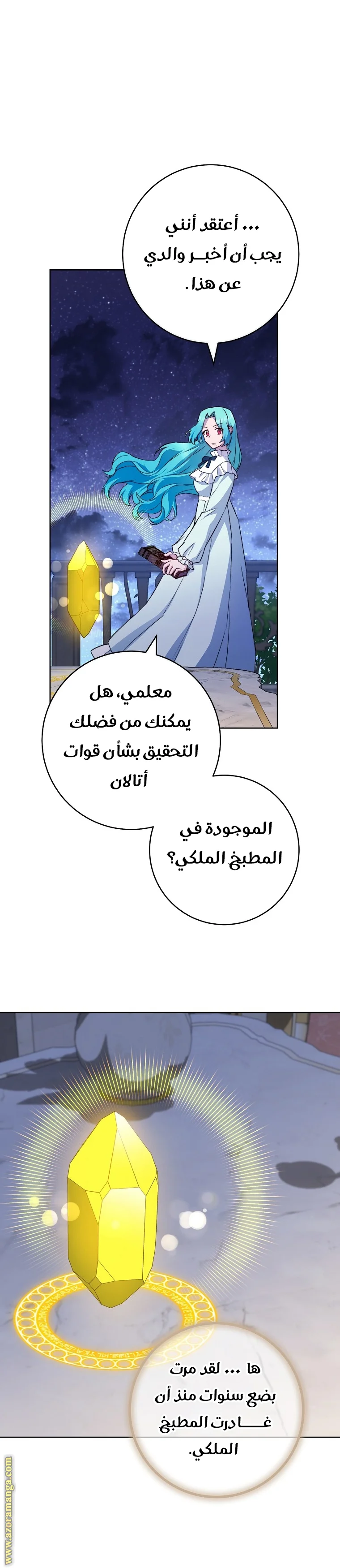 Read young Lady is a Royal Chef AR Manga Online