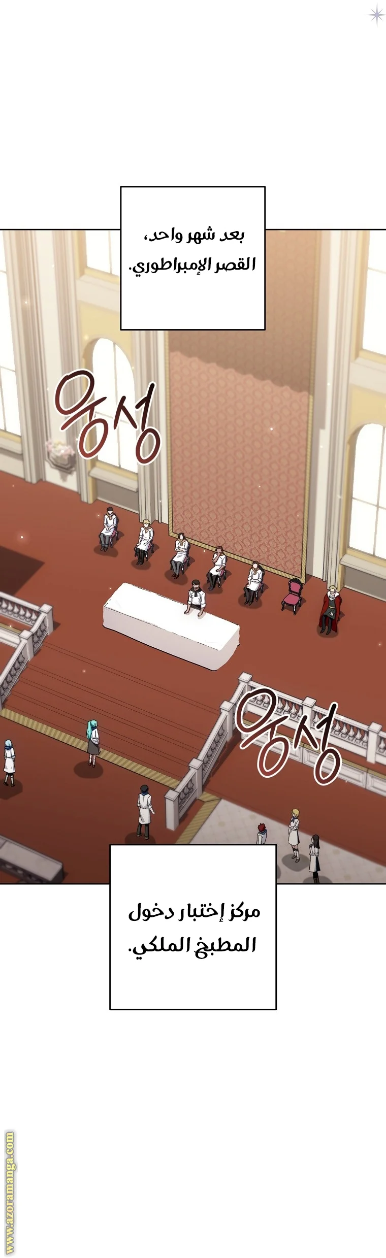 Read young Lady is a Royal Chef AR Manga Online