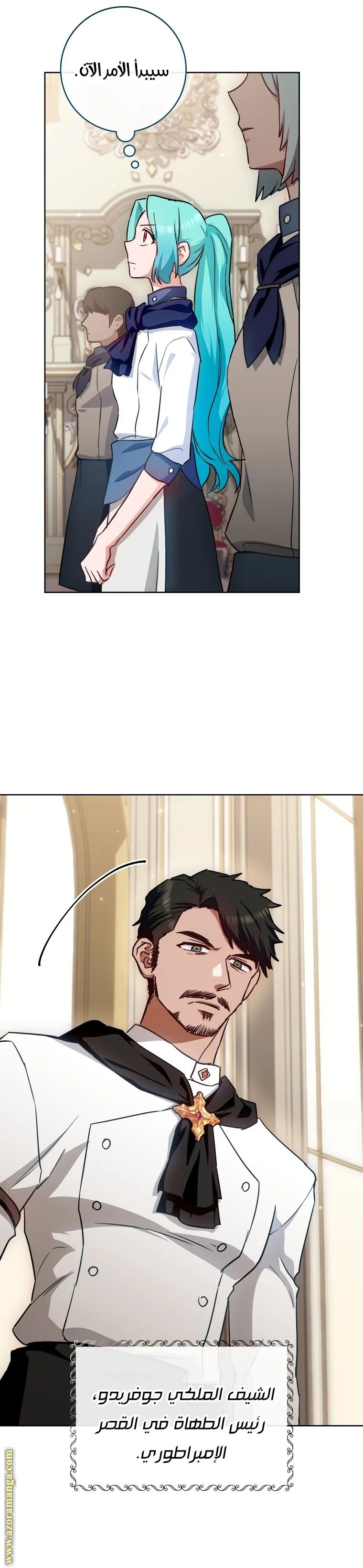 Read young Lady is a Royal Chef AR Manga Online