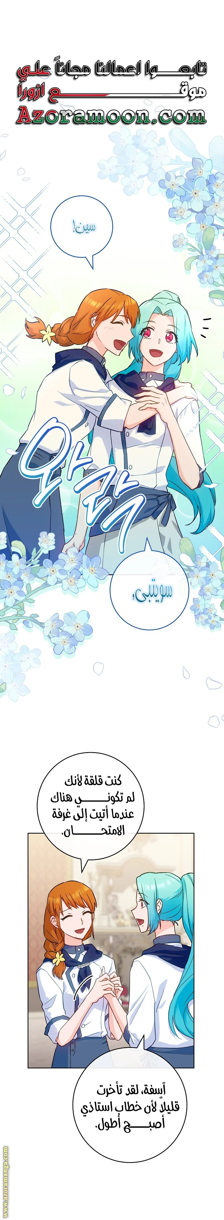 Read young Lady is a Royal Chef AR Manga Online