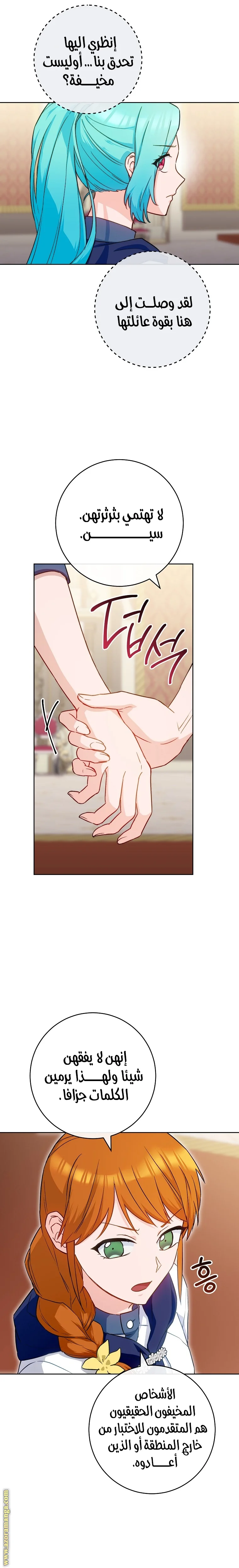 Read young Lady is a Royal Chef AR Manga Online