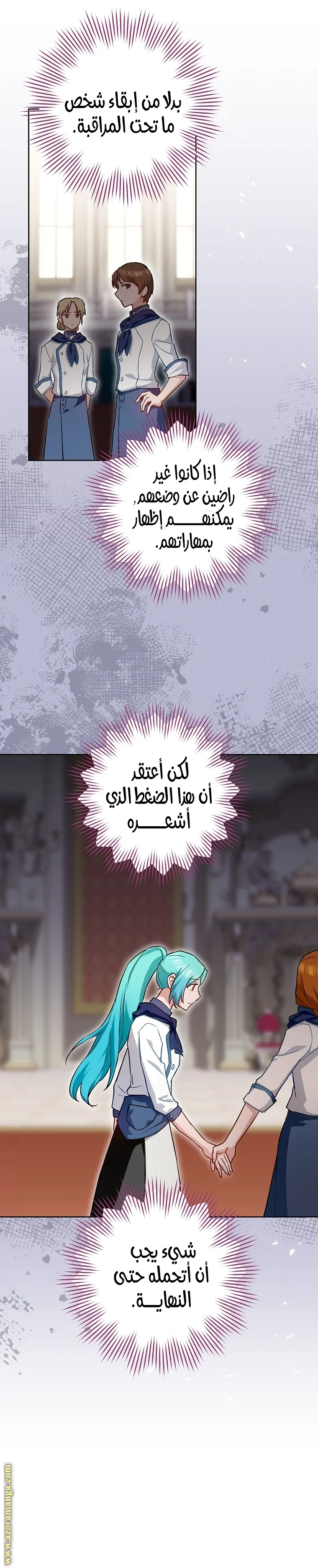 Read young Lady is a Royal Chef AR Manga Online