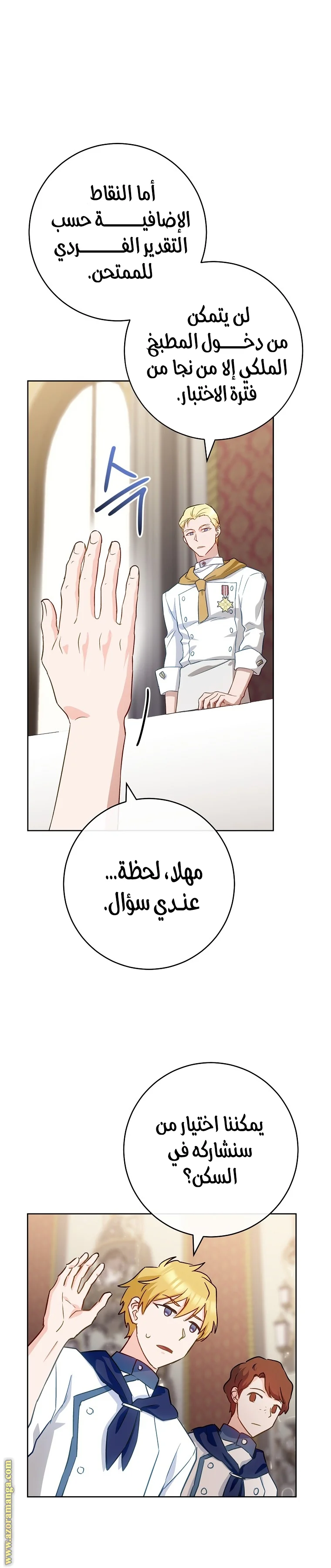 Read young Lady is a Royal Chef AR Manga Online