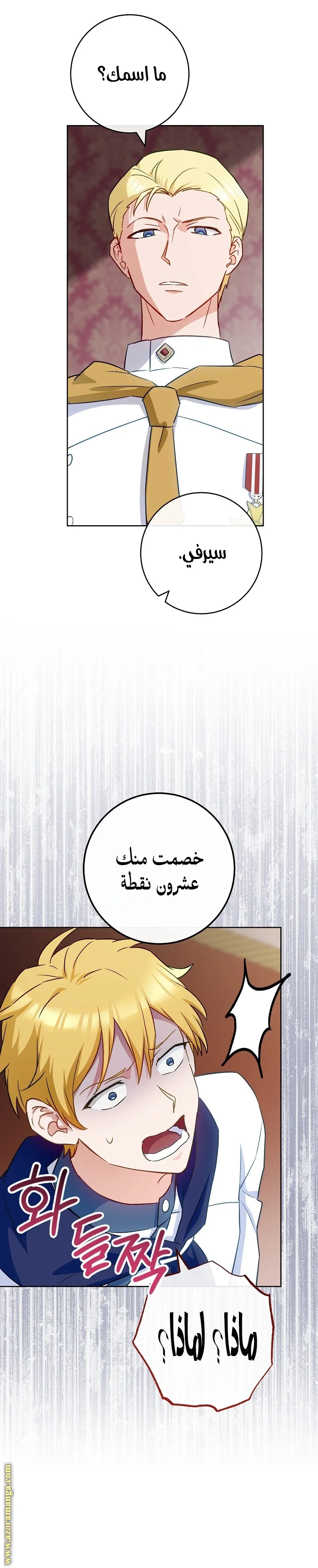 Read young Lady is a Royal Chef AR Manga Online