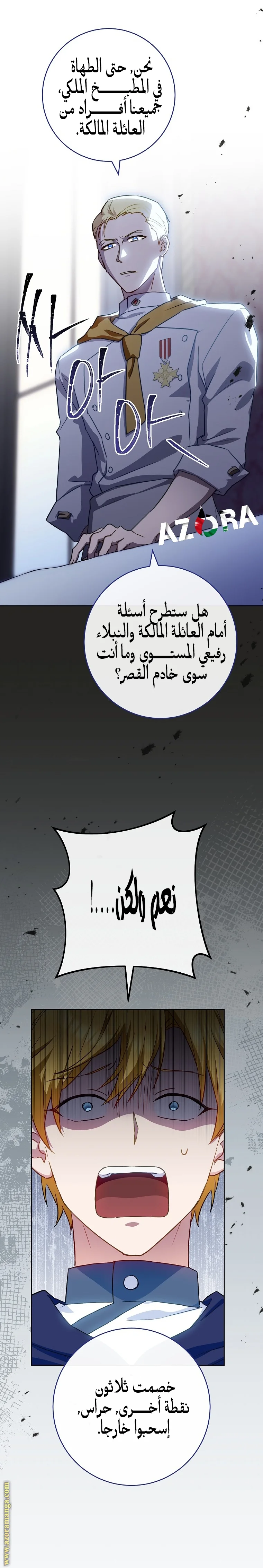 Read young Lady is a Royal Chef AR Manga Online