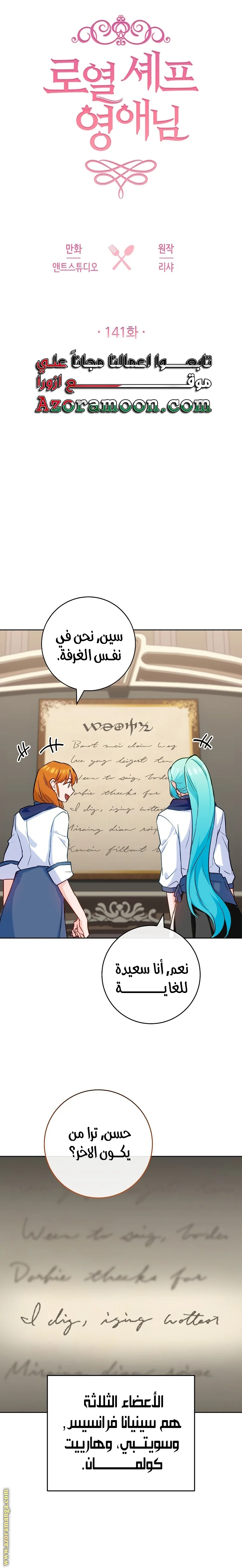 Read young Lady is a Royal Chef AR Manga Online