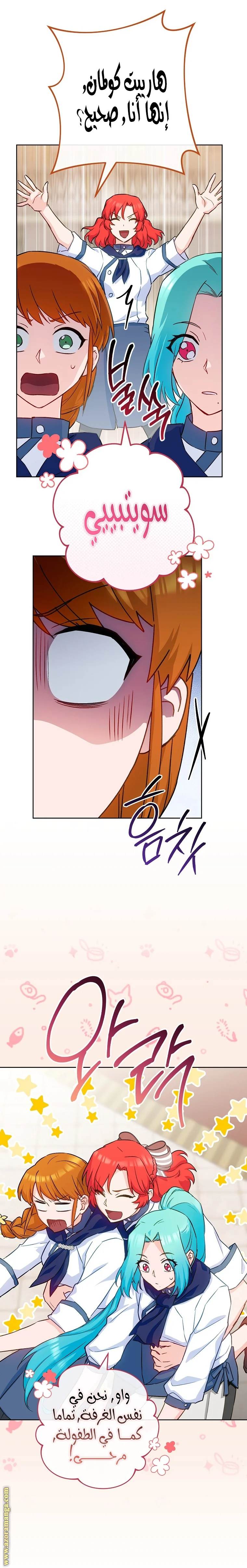 Read young Lady is a Royal Chef AR Manga Online