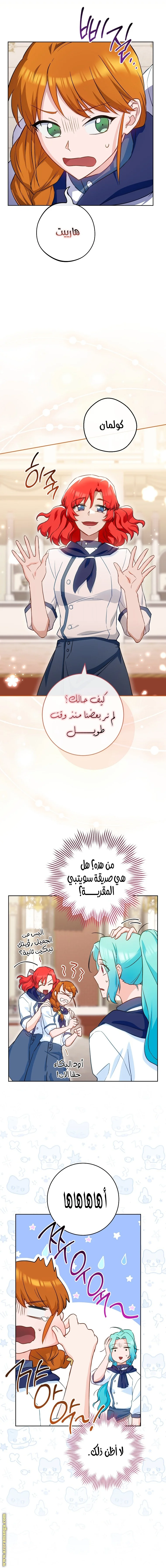 Read young Lady is a Royal Chef AR Manga Online