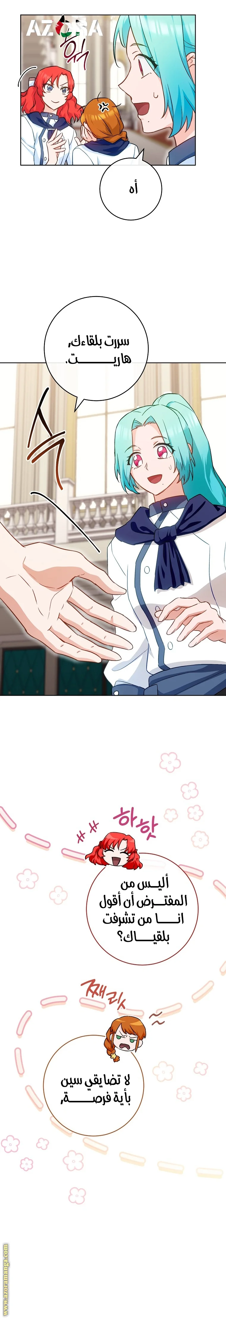 Read young Lady is a Royal Chef AR Manga Online