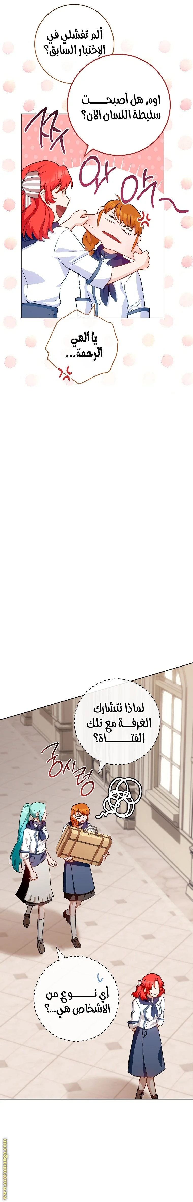 Read young Lady is a Royal Chef AR Manga Online