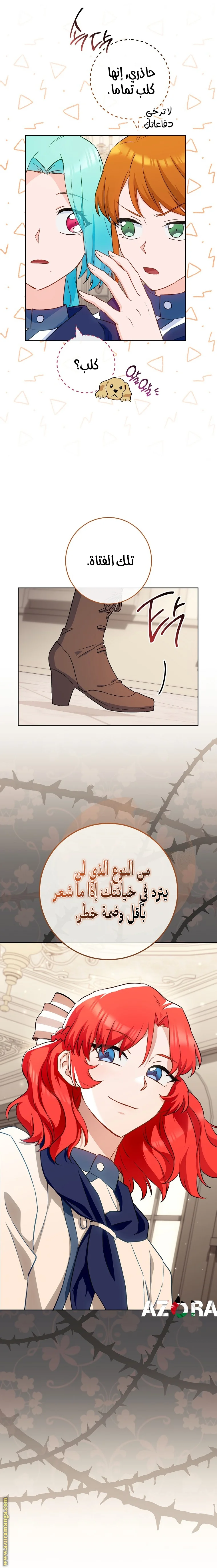Read young Lady is a Royal Chef AR Manga Online