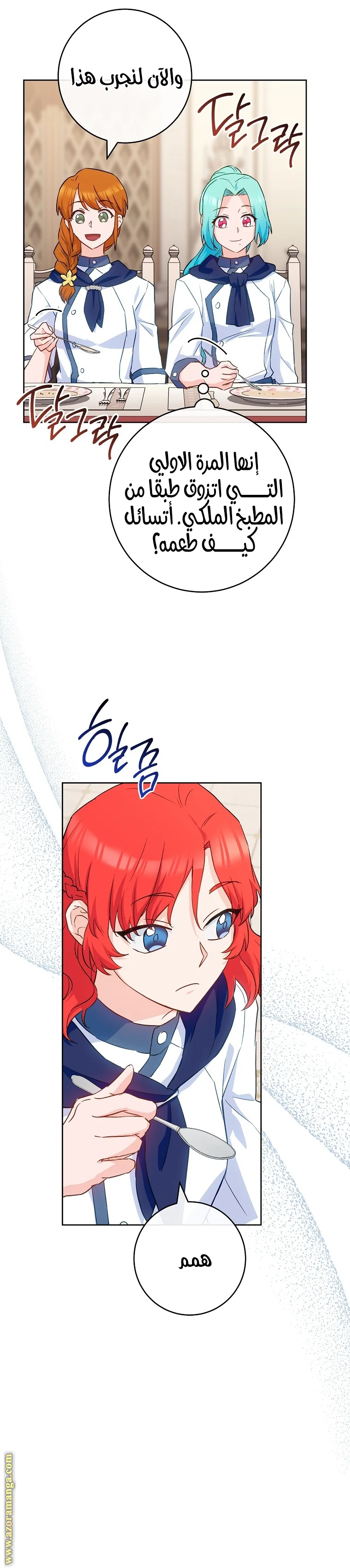 Read young Lady is a Royal Chef AR Manga Online