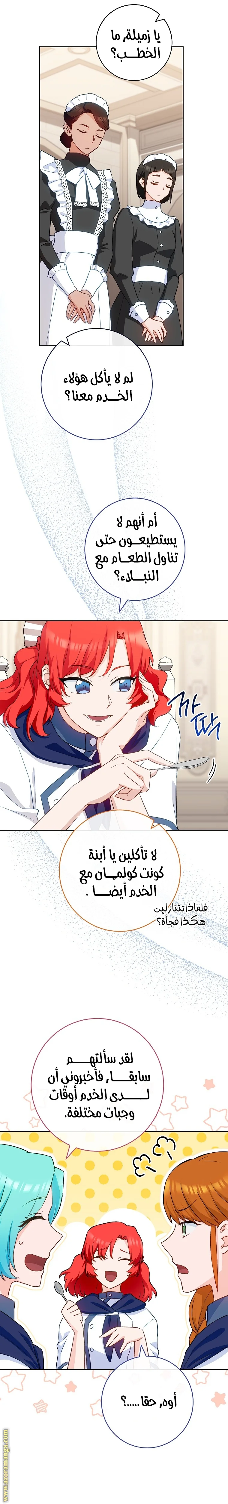 Read young Lady is a Royal Chef AR Manga Online