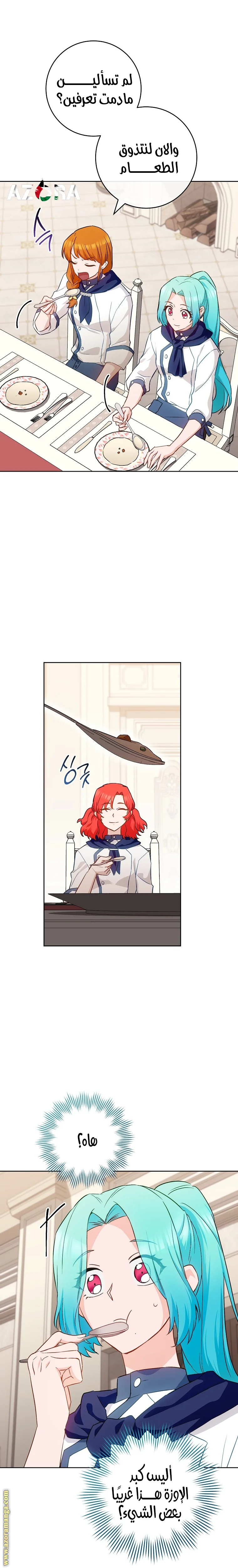 Read young Lady is a Royal Chef AR Manga Online