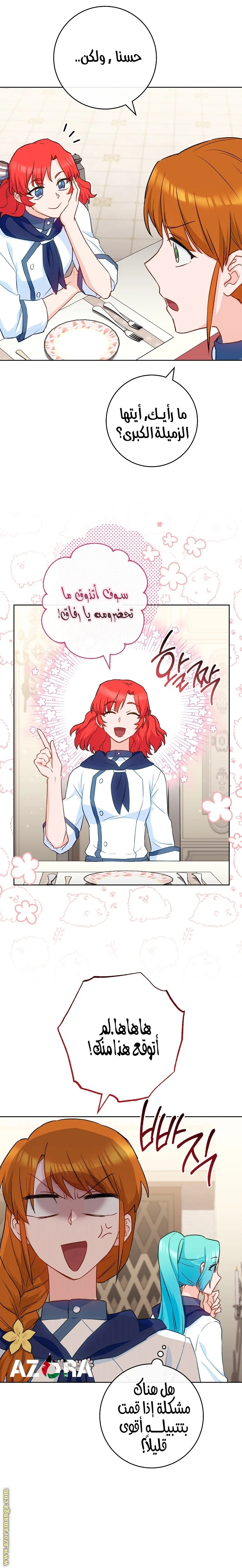 Read young Lady is a Royal Chef AR Manga Online