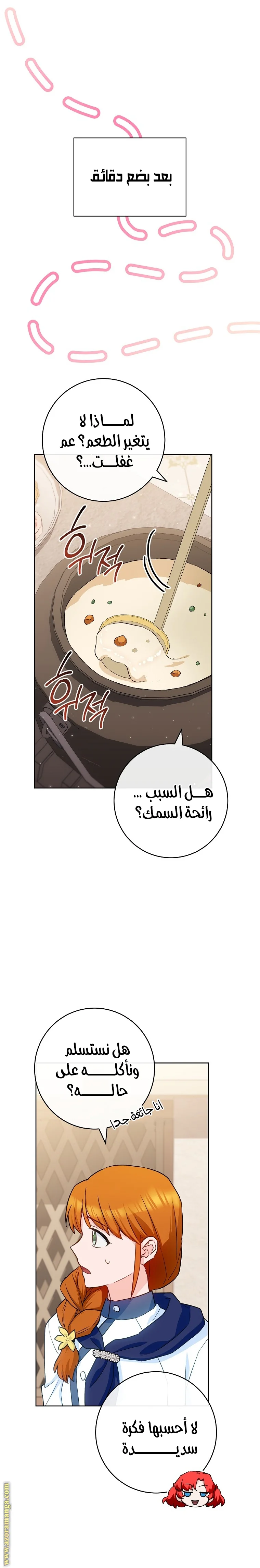 Read young Lady is a Royal Chef AR Manga Online