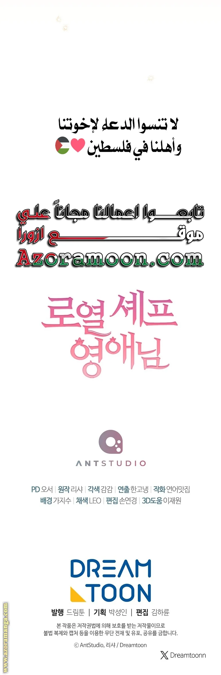 Read young Lady is a Royal Chef AR Manga Online