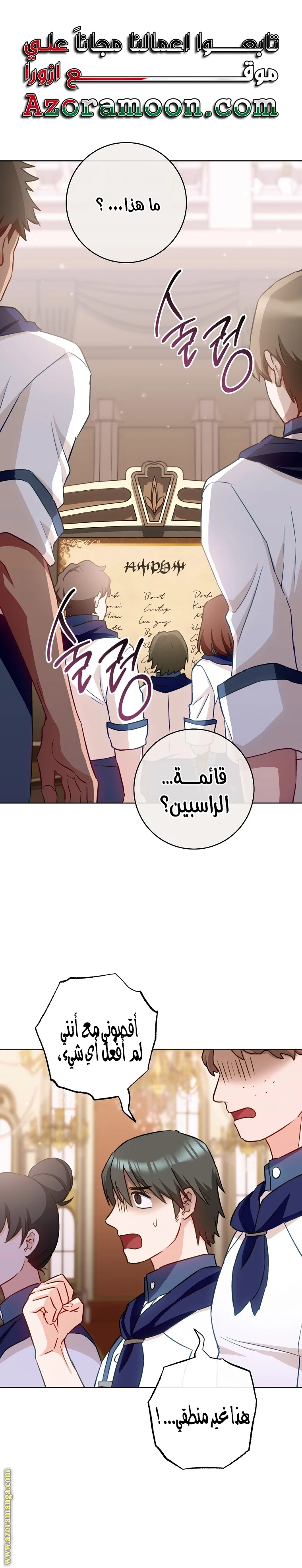 Read young Lady is a Royal Chef AR Manga Online