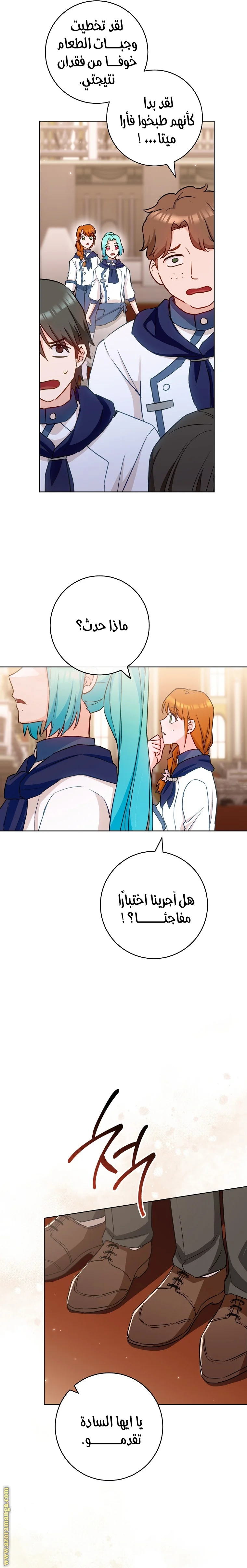 Read young Lady is a Royal Chef AR Manga Online