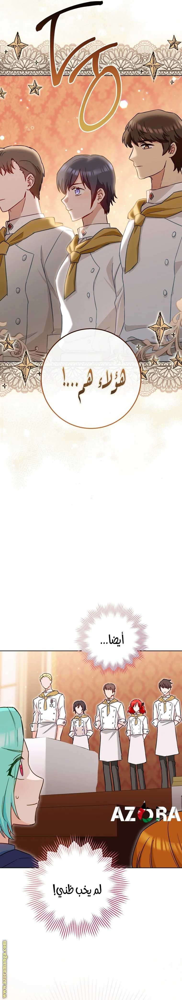 Read young Lady is a Royal Chef AR Manga Online