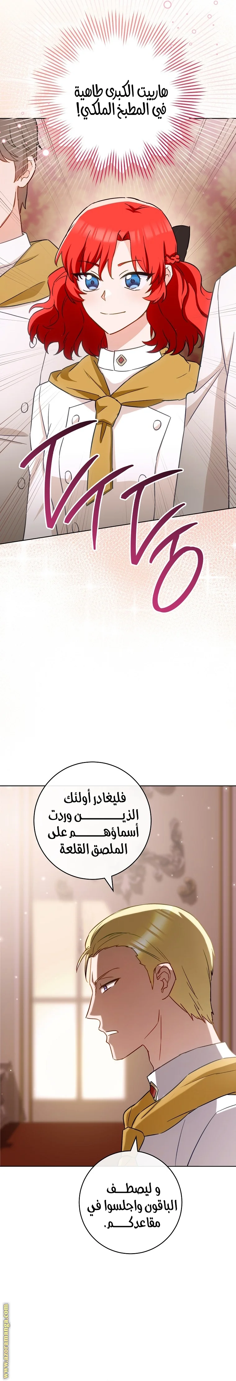 Read young Lady is a Royal Chef AR Manga Online