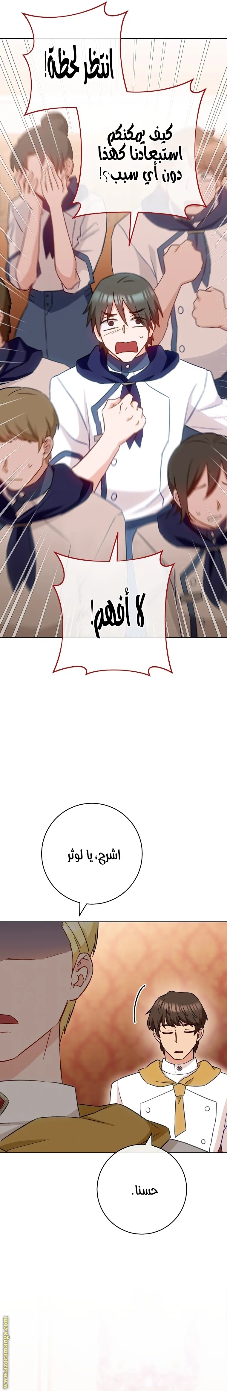 Read young Lady is a Royal Chef AR Manga Online