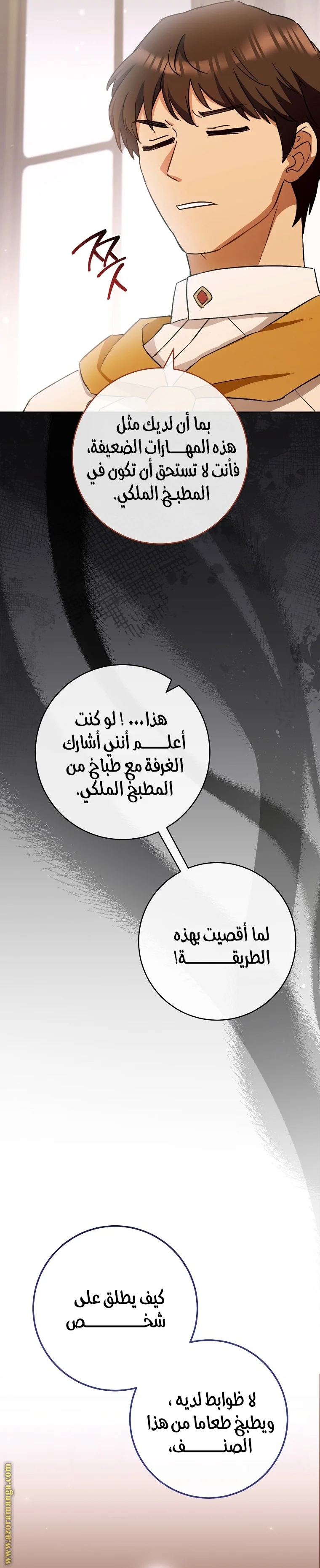 Read young Lady is a Royal Chef AR Manga Online