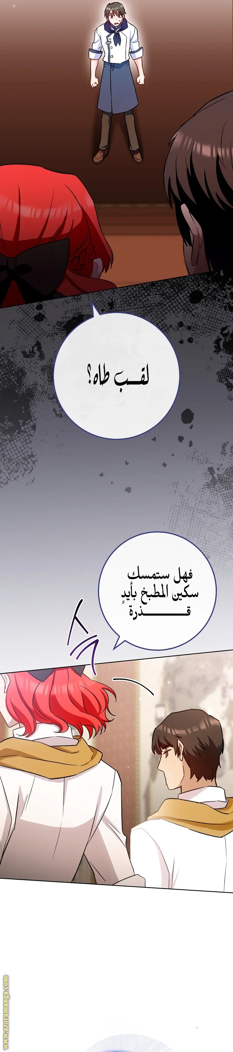 Read young Lady is a Royal Chef AR Manga Online