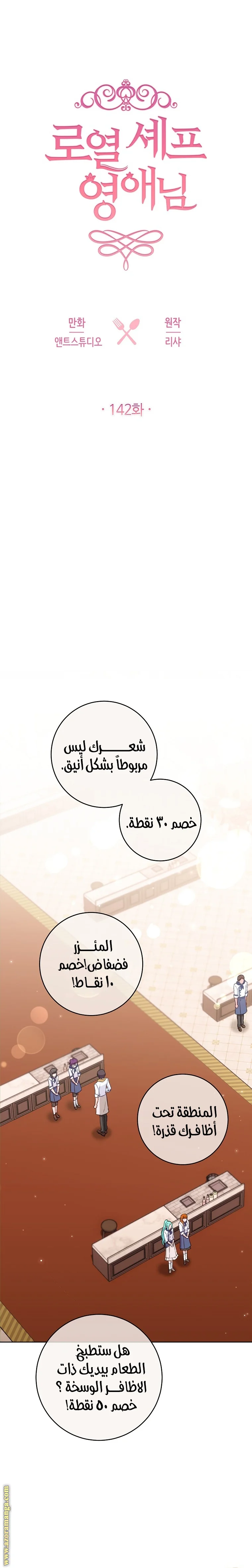Read young Lady is a Royal Chef AR Manga Online