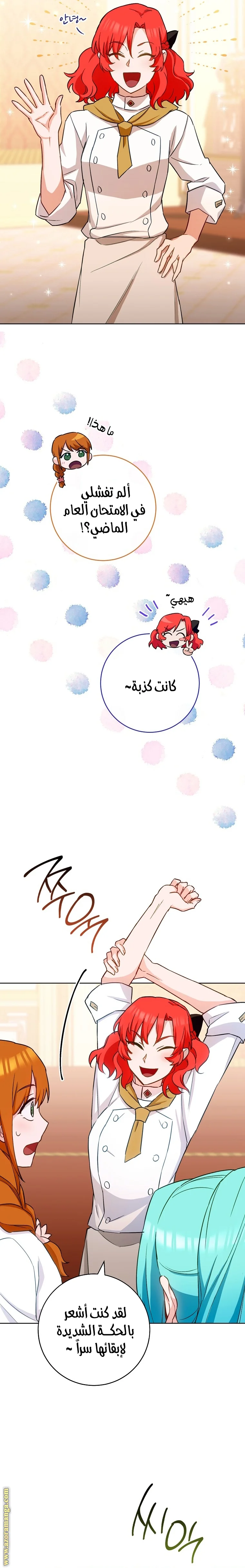 Read young Lady is a Royal Chef AR Manga Online