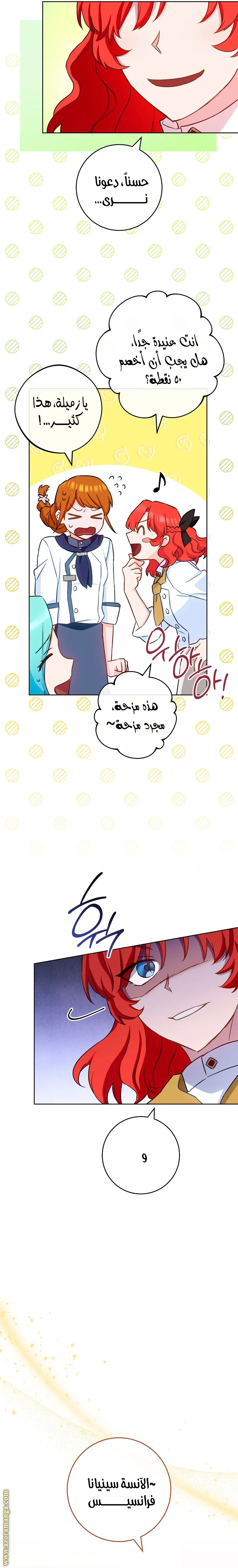Read young Lady is a Royal Chef AR Manga Online