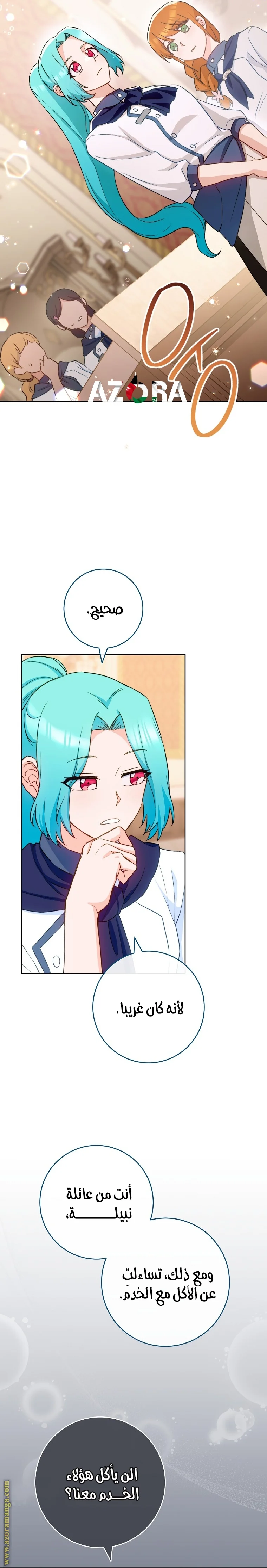 Read young Lady is a Royal Chef AR Manga Online