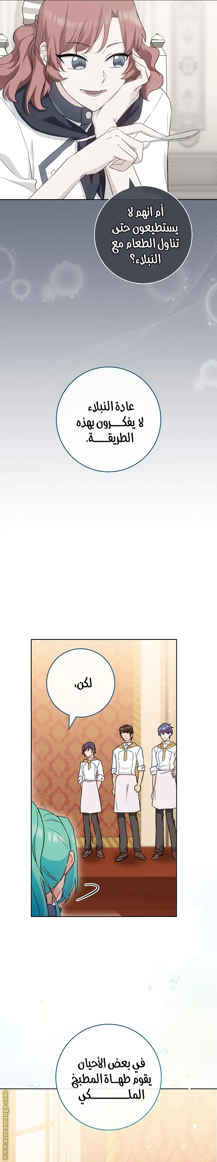 Read young Lady is a Royal Chef AR Manga Online