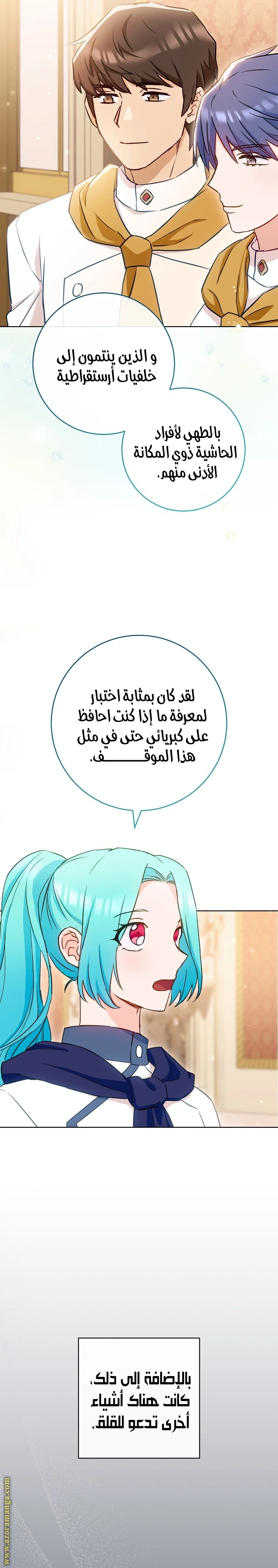 Read young Lady is a Royal Chef AR Manga Online