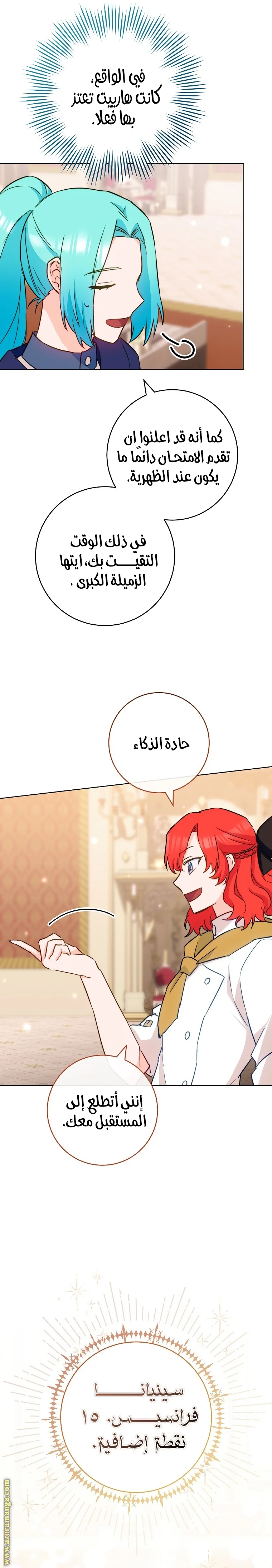 Read young Lady is a Royal Chef AR Manga Online