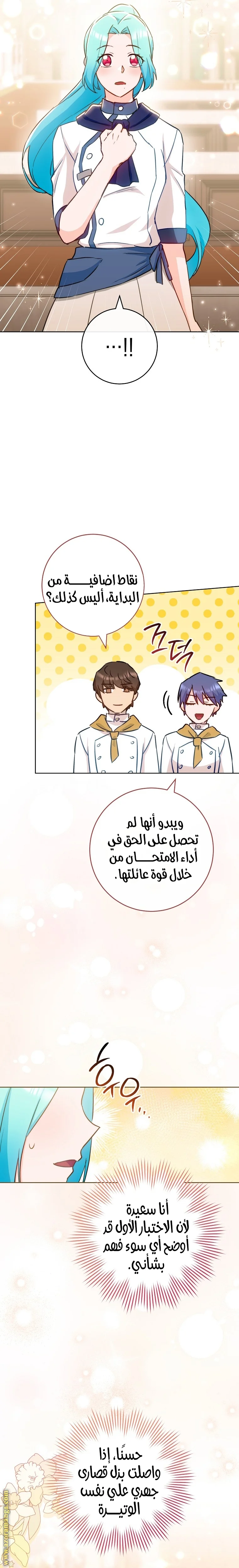 Read young Lady is a Royal Chef AR Manga Online