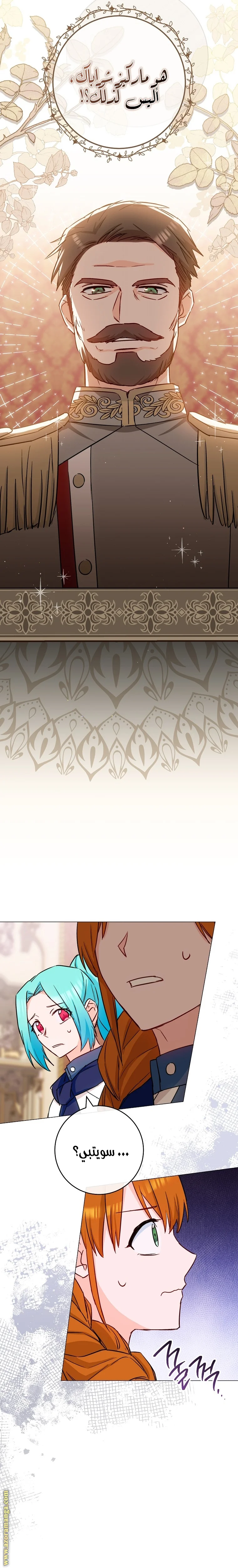 Read young Lady is a Royal Chef AR Manga Online
