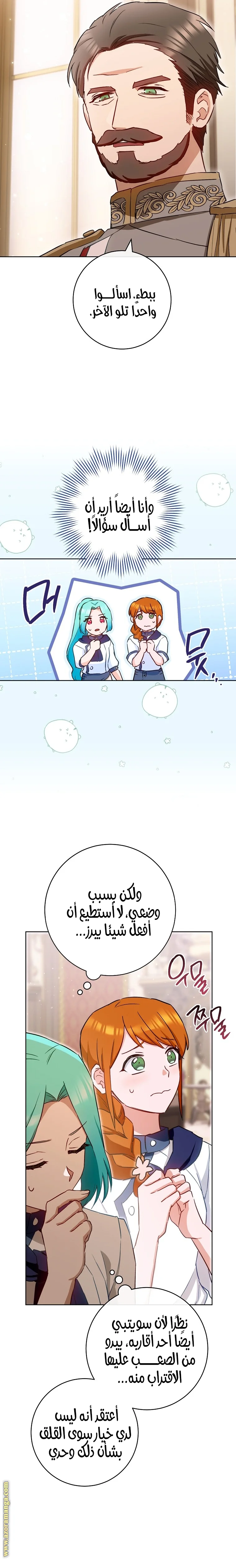 Read young Lady is a Royal Chef AR Manga Online