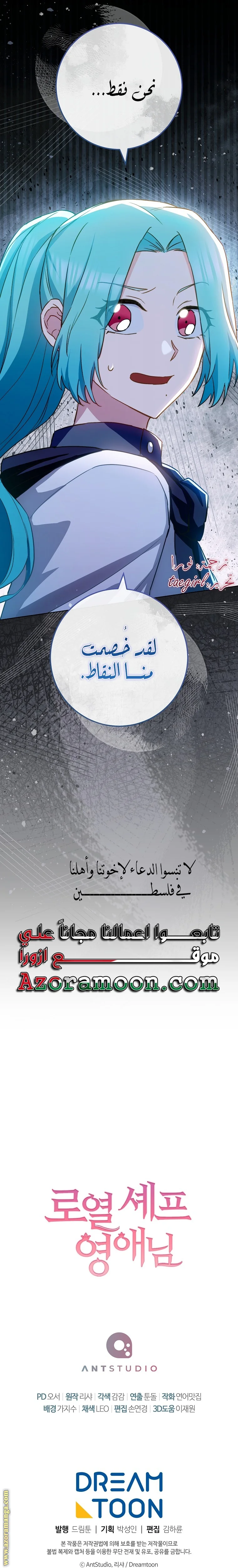 Read young Lady is a Royal Chef AR Manga Online