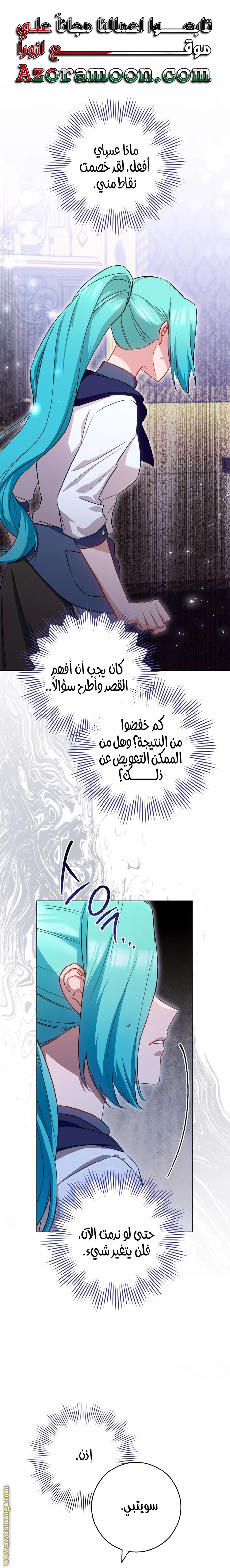 Read young Lady is a Royal Chef AR Manga Online