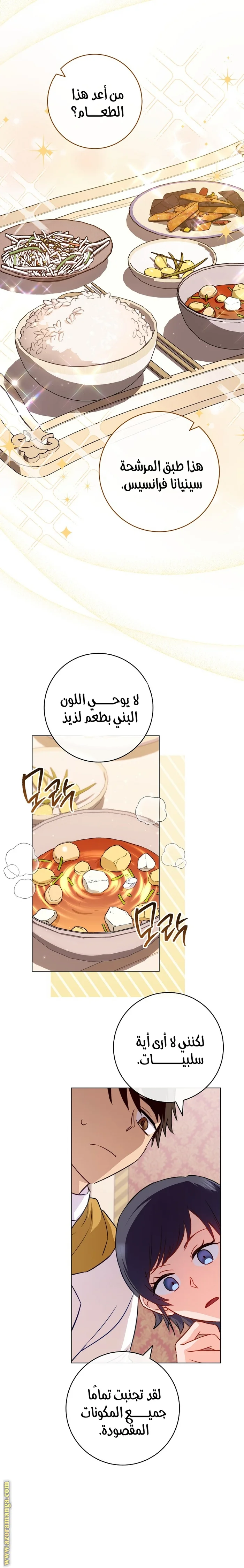 Read young Lady is a Royal Chef AR Manga Online