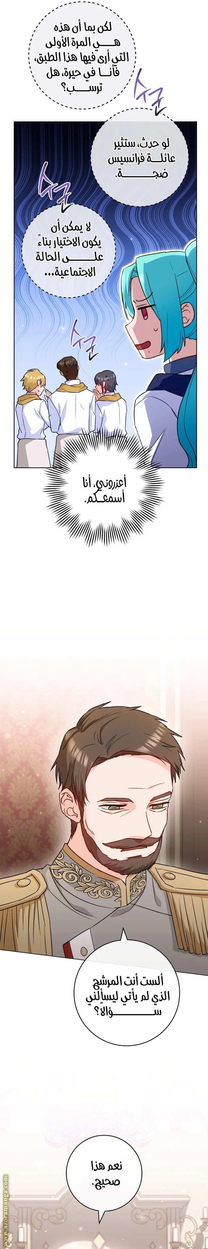 Read young Lady is a Royal Chef AR Manga Online