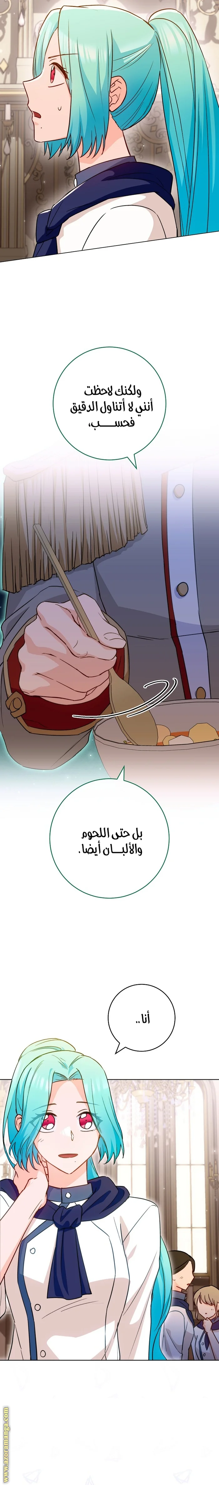 Read young Lady is a Royal Chef AR Manga Online